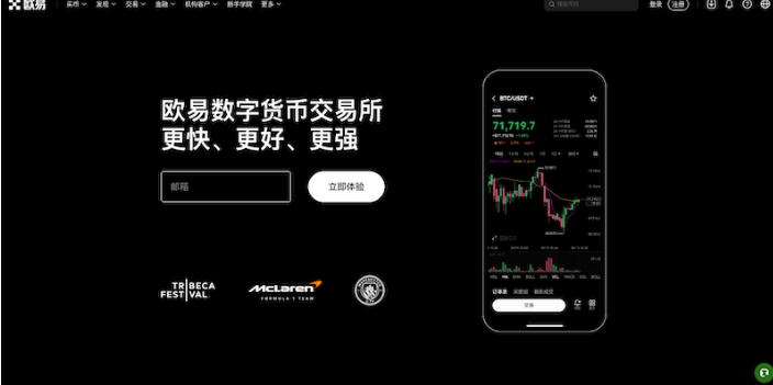 欧一交易官网APP展示